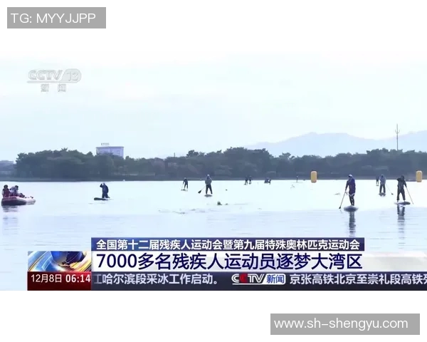 特奥精神闪耀全球助力残疾人运动员展现无限可能与希望 特奥精神闪耀全球助力残疾人运动员展现无限可能与希望