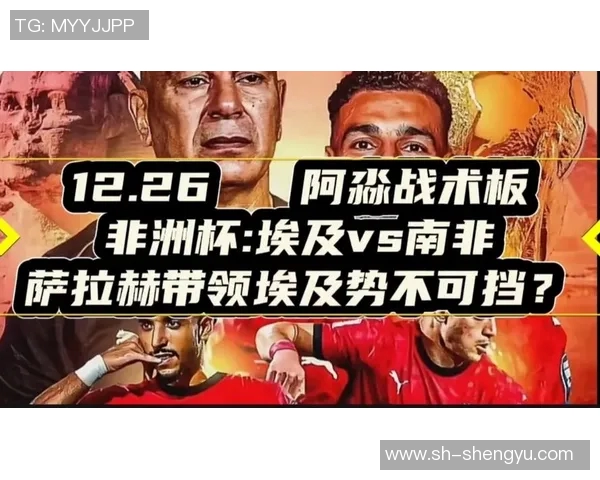 萨拉赫领衔埃及队冲击世界杯荣耀展现足球天赋与拼搏精神