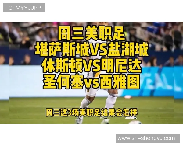 西雅图与明尼苏达的对决分析及比赛前瞻探讨