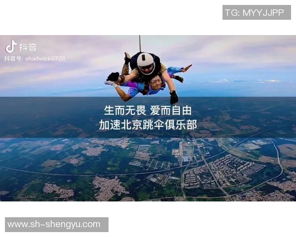 北京极限运动队技术革新引发热议探索极限运动的未来发展之路 北京极限运动队技术革新引发热议探索极限运动的未来发展之路