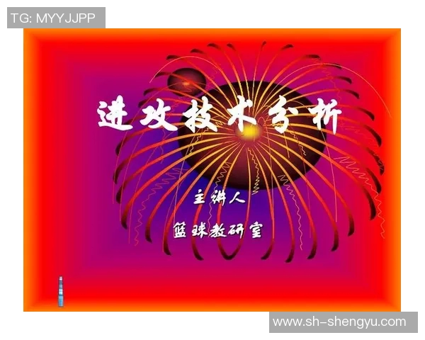 武汉篮球队整体压制战术解析与深度剖析篮球比赛中的胜负关键 武汉篮球队整体压制战术解析与深度剖析篮球比赛中的胜负关键