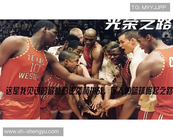 金牛篮球明星的崛起之路与赛场背后的奋斗故事